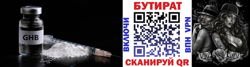 blacksprut ТОР  купить наркотик  Брянск  Бутират оксибутират 