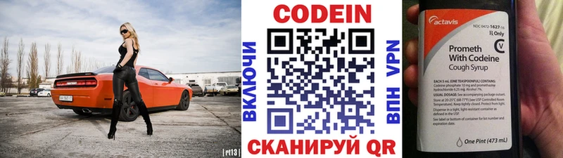 Кодеиновый сироп Lean Purple Drank Брянск