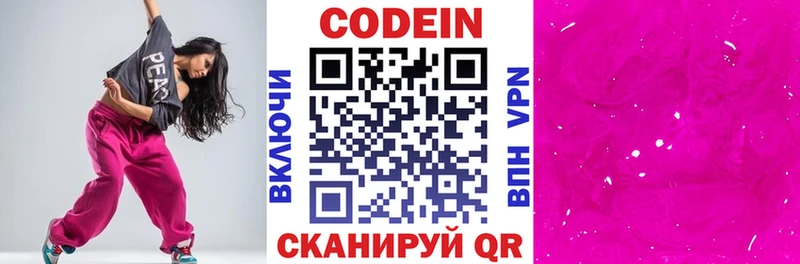 blacksprut как зайти  Брянск  Кодеин напиток Lean (лин) 