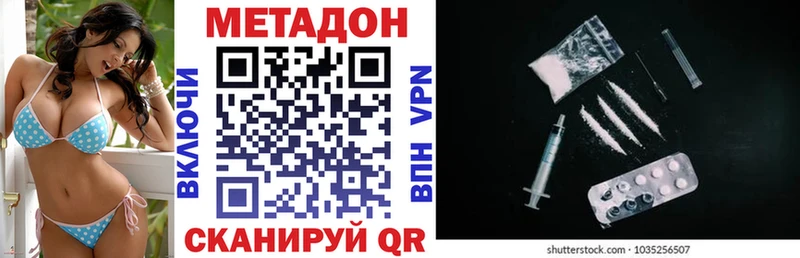 МЕТАДОН VHQ  Брянск 